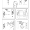 #37 社交性皆無の発達障害陰キャが体育会系の専門学校へ進んだ話～全科独学～１