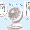 サーキュくん