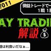 【2022/4/011】ポンド円FXデイトレゆる〜く解説！