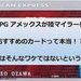 SPGアメックスが陸マイラーにおすすめのカードって本当！？実はそんなワケではないという話
