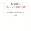 杉山愛さん「本当に必死」の不妊治療から40歳で出産