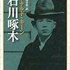 週刊金曜日＆週刊読書人＆三田文学