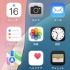 「iOS 18」の写真に新機能「Recovered」追加　紛失・破損した写真・ビデオを復元可能に
