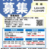 （公社）とつか区民活動支援協会からのお知らせ