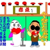 連休中、感じたことは