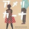 今月の読書 〜2017年8月〜