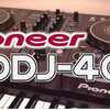 DJ初心者がPioneer DDJ-400を買ってみた！決め手などを