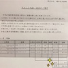エリザベート ガラコンサートの返金がきた話