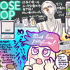 香水とNOSE SHOPとスキンタイプの話