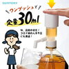 【お酒の】一押くん【便利グッズ】