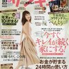 サンキュ！10月号レビュー！ガチな主婦とやっぱり自分に甘い主婦。