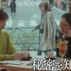 08月19日、西原亜希(2024)