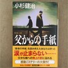 今日の一冊