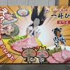5 A5ランクの松阪牛焼肉！子連れで行くなら「一升びん 宮町店」
