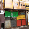 らーめんはうす かなやまの店 / 札幌市南区南33条西11丁目