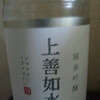 飲む。