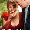 『アバウト・タイム ～愛おしい時間について～』映画情報／あらすじ／レビュー - プレシネマ