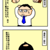 【心の治療法①】認知のゆがみ