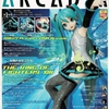 アルカディア 123 : アルカディア Vol.123 ( 2010 年 8 月号 )