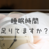 いつもニコニコご機嫌で過ごしたい！そのために欠かせないことは…