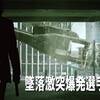 【ヘリコプターの日記念】墜落激突爆発選手権【舞って回ってぶつかって】