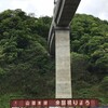 【香美の風景】餘部駅・余部橋梁