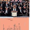 ユリイカ 5月号