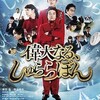 　冬のビデオまつり