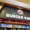 Burger King バーガーキング