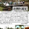 2024年2月29日 お別れ遠足（※写真追加3/4）