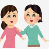 長年のお付き合い