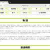 【朝ドラ】なつぞら 1週目感想