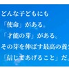 大いなる仕事は、
いつも小さなところから始まります