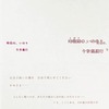 時刻の、いのり　今井義行詩集