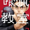 12月28日発売の注目マンガ