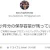 余命10ヶ月のGoogleフォト、代替を探す。