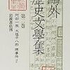 　朗読 「意地と殉死」 全10回