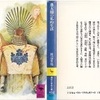 「豊臣秀吉の祖父は鍛冶かも」という情報を通して、高座結御子神社を考える