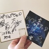 【座談会】志村正彦のいたフジファブリックと今のフジファブリックのどっちが好き？