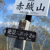 「山、舐めてるんですか？」