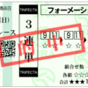 【競馬予想】北九州記念、札幌記念