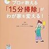 にんじんお掃除日記　Part2