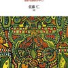 経済学・経済事情の新作