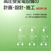 建設工事の受変電設備：規模・種類選定から試験調整まで徹底解説！施工管理の重要ポイントも網羅