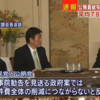 ◇国家公務員給与7.8％削減と公務員スト権付与の回避