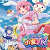 ナースウィッチ小麦ちゃんR 第1話「まじかるナース、誕生！」