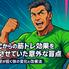 水分不足が招く体の変化と改善法