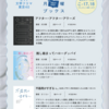 『アフター・アフター・アワーズ』お取り扱い書店&文学フリマのお知らせ