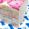 ダイソーの『ほいっぷるん』、台所でのオススメな使い方