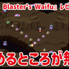 【レビュー】悪のAIと戦うストーリー？悪なのはこのゲームそのものだろ！『Glitch Blaster's Waifu』【PS5/PS4/Switch/PC】